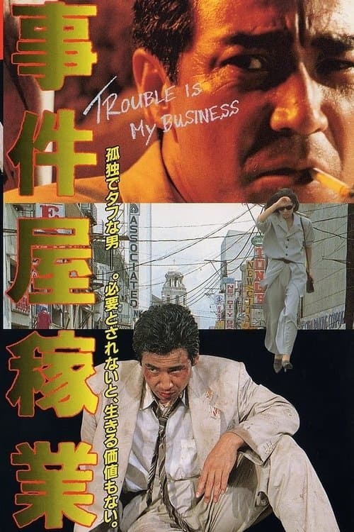 Director's Movie Image