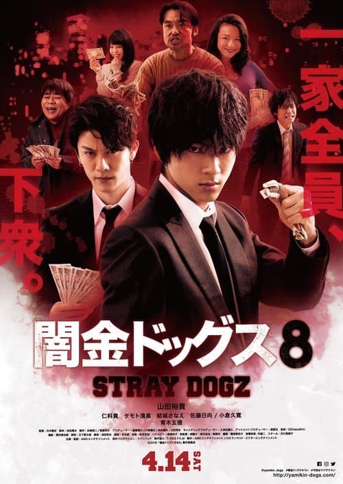 Director's Movie Image