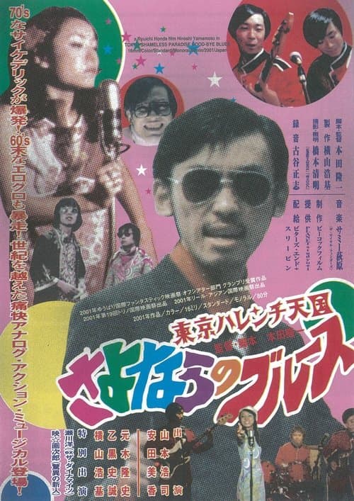 Director's Movie Image