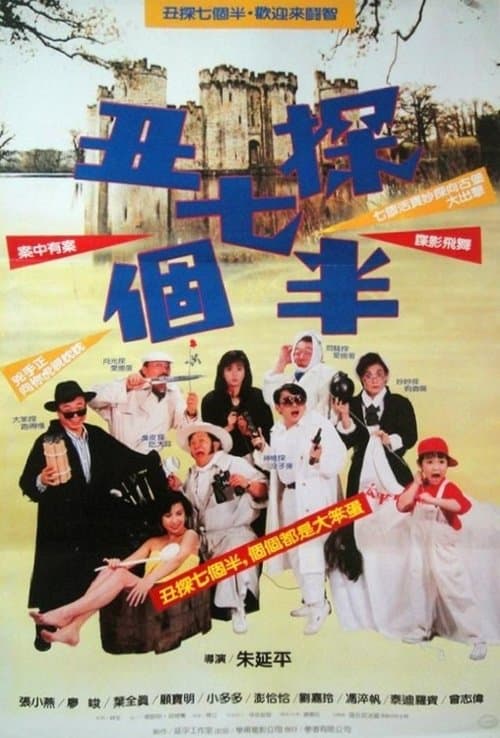 Director's Movie Image