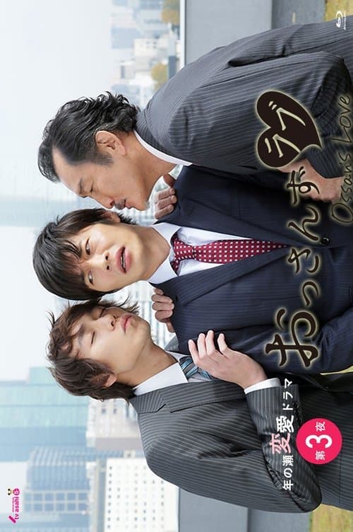 Director's Movie Image