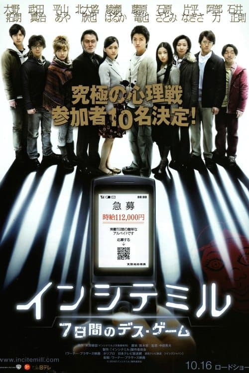 Director's Movie Image