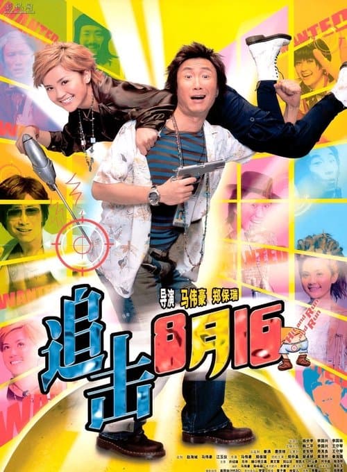 Director's Movie Image