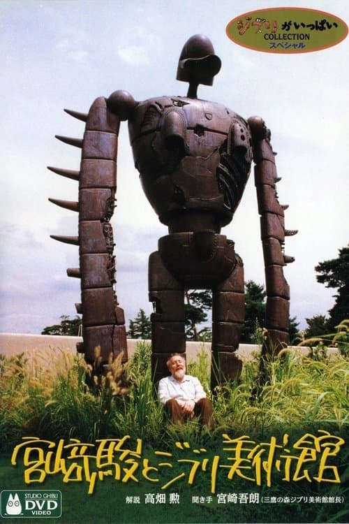 Director's Movie Image