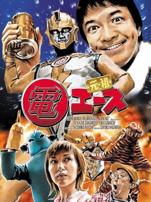 Director's Movie Image