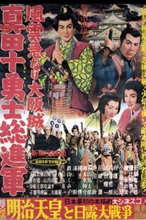 Director's Movie Image