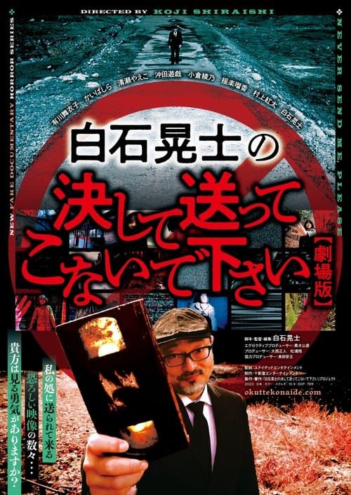 Director's Movie Image