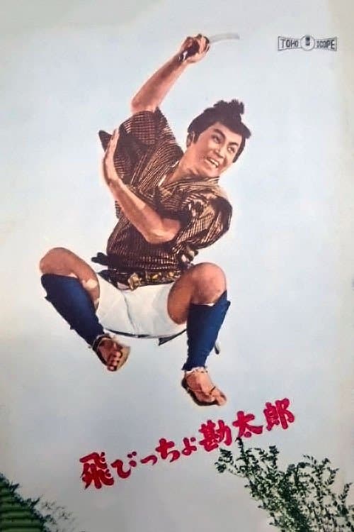 Director's Movie Image