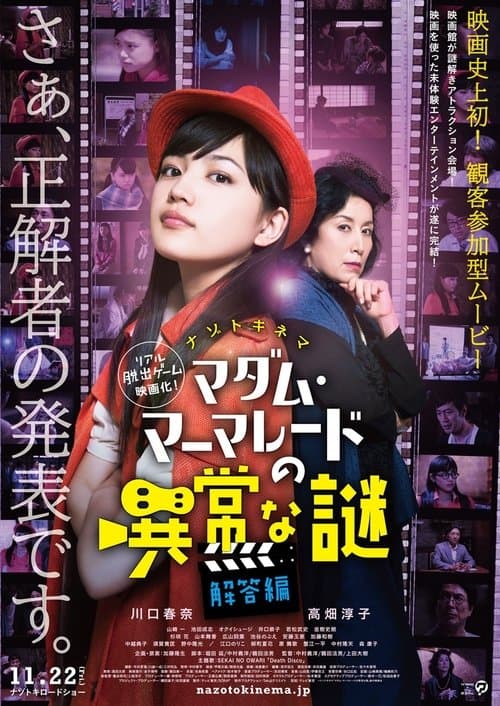 Director's Movie Image