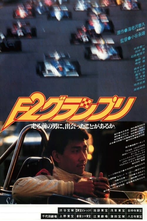 Director's Movie Image