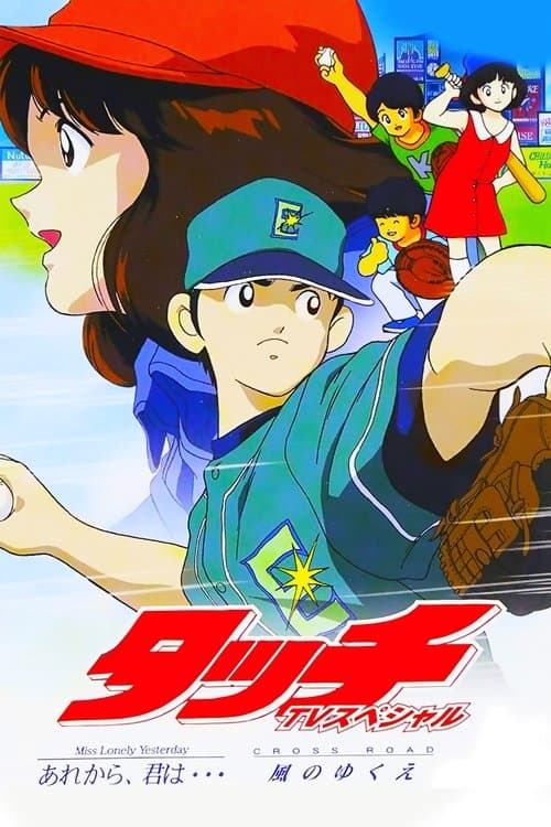 Director's Movie Image