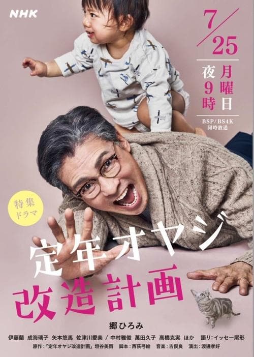 Director's Movie Image