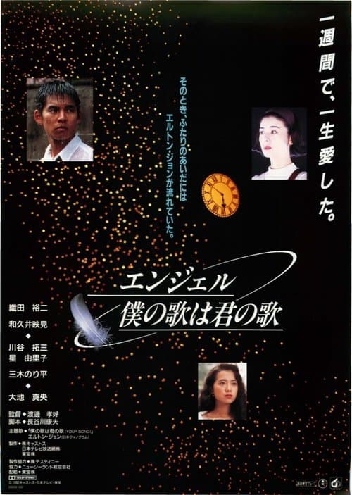 Director's Movie Image