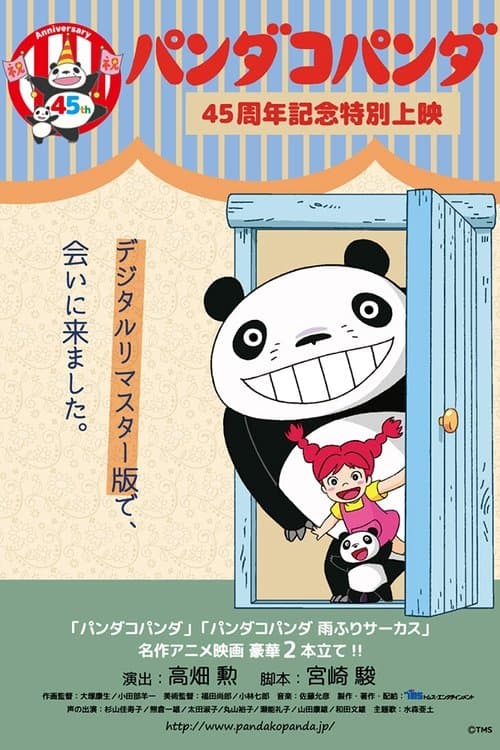 Director's Movie Image