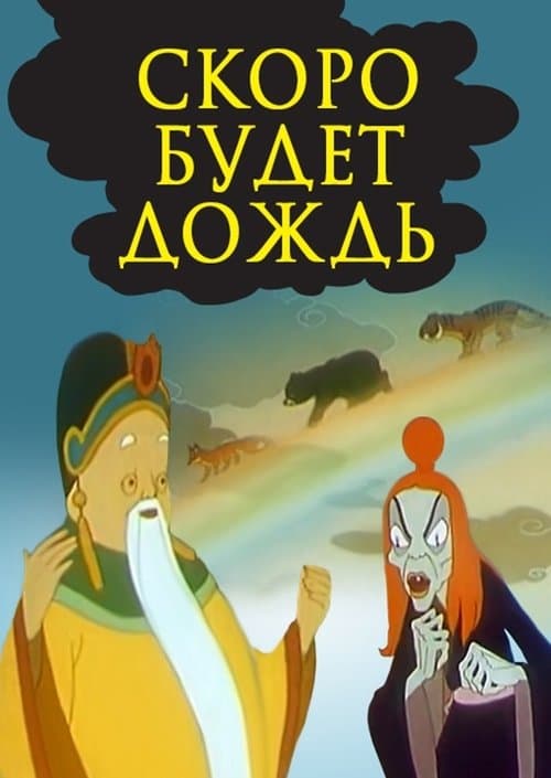 Director's Movie Image