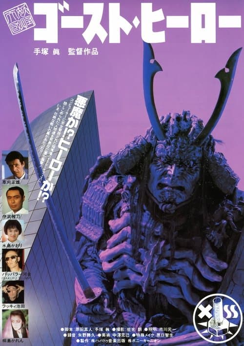 Director's Movie Image