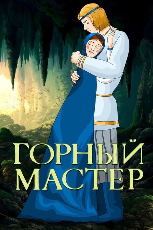 Director's Movie Image