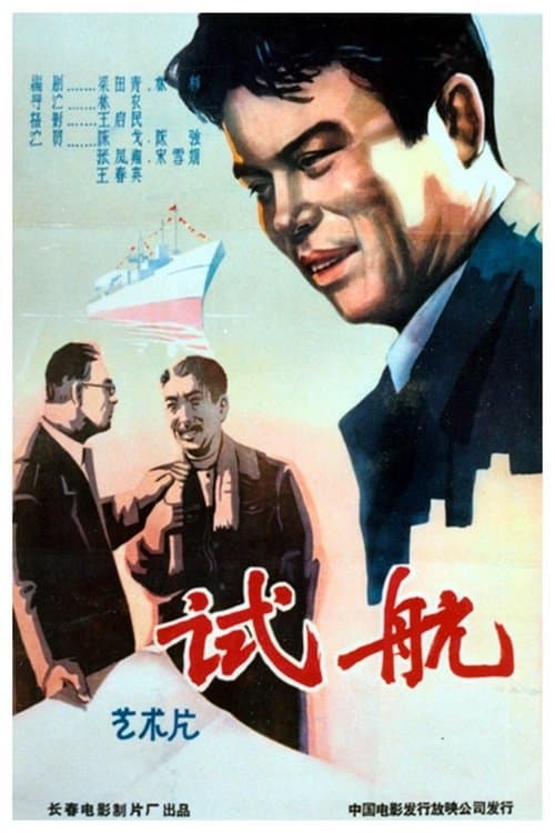 Director's Movie Image