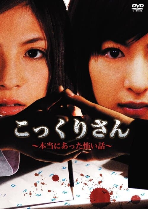 Director's Movie Image