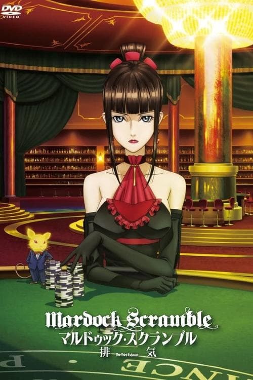 Director's Movie Image