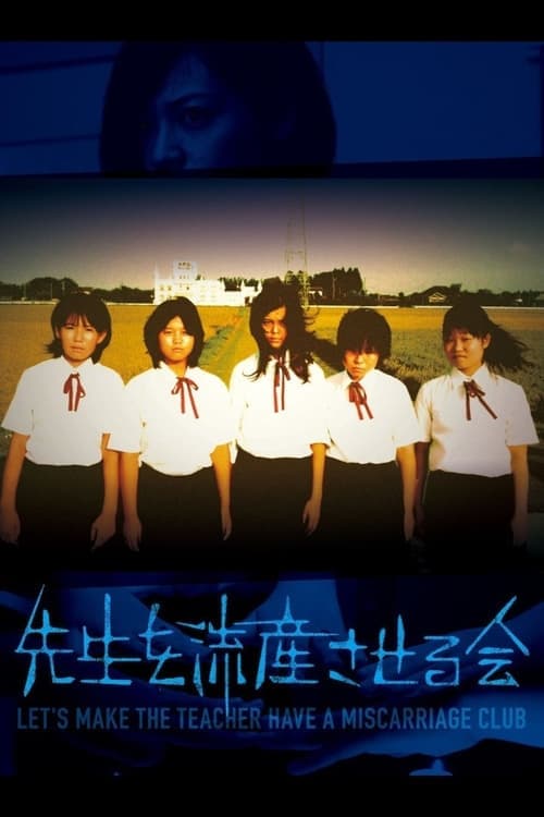 Director's Movie Image
