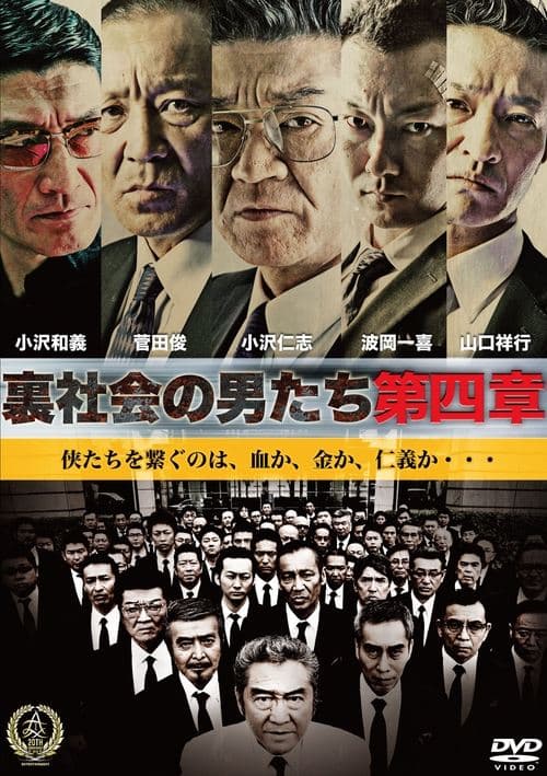 Director's Movie Image