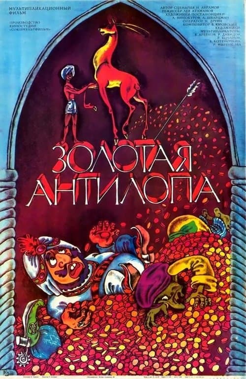 Director's Movie Image