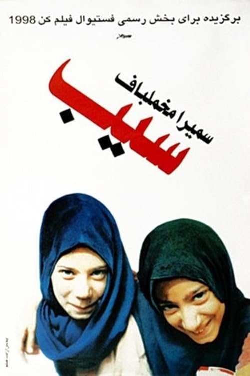 Director's Movie Image