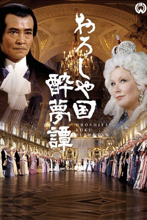 Director's Movie Image
