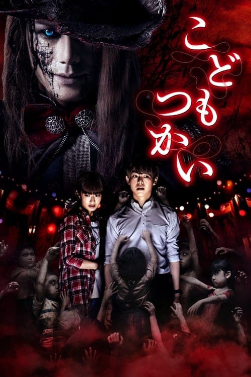Director's Movie Image
