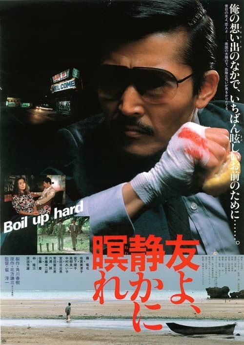 Director's Movie Image