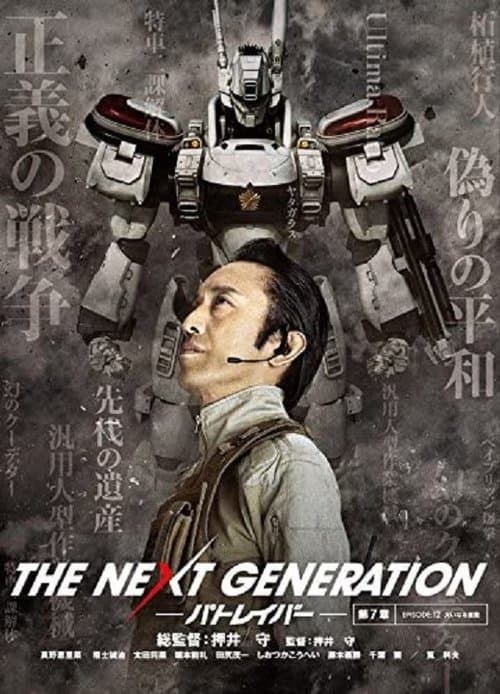 Director's Movie Image