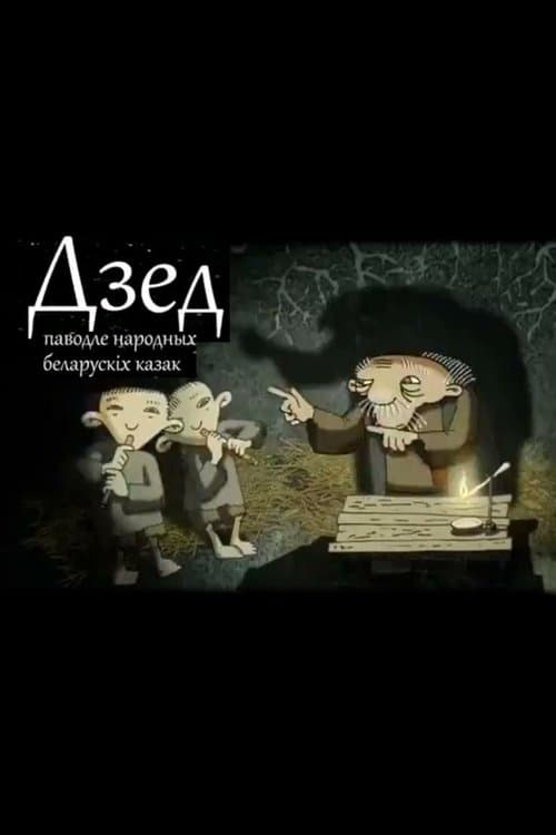 Director's Movie Image