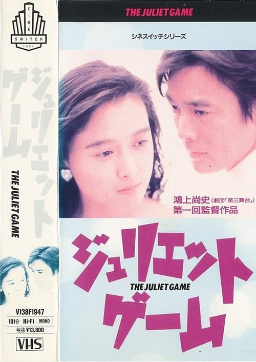 Director's Movie Image