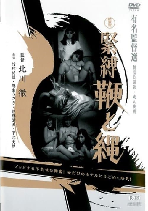 Director's Movie Image