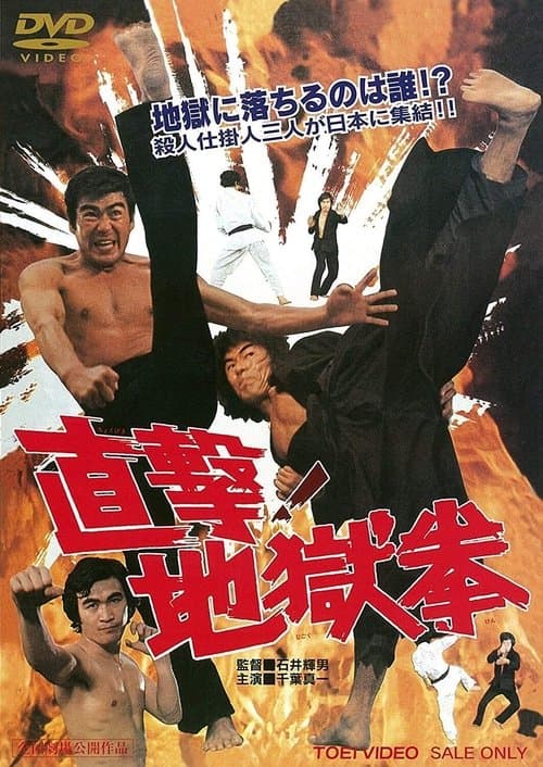 Director's Movie Image