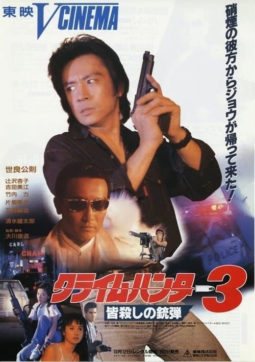 Director's Movie Image
