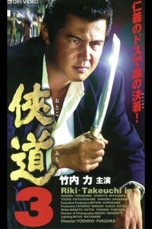 Director's Movie Image