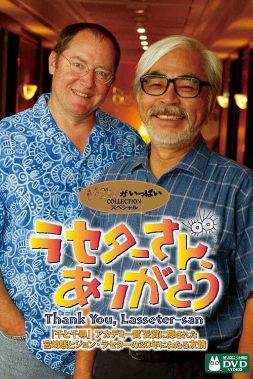 Director's Movie Image