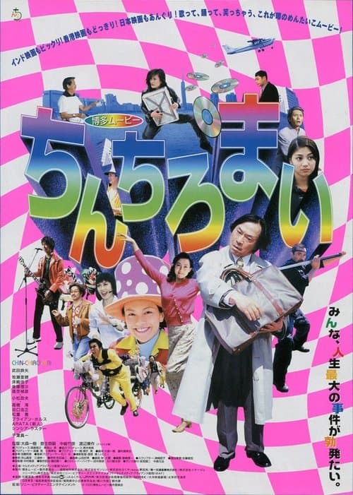 Director's Movie Image