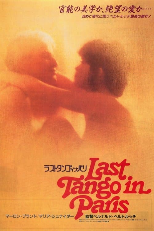 Director's Movie Image