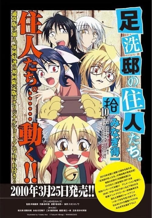 Director's Movie Image