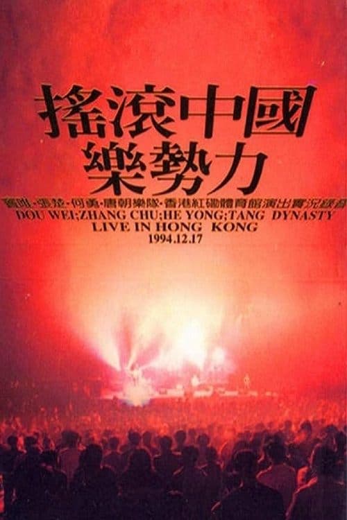 Director's Movie Image