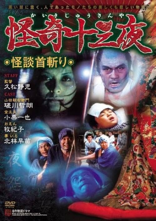 Director's Movie Image