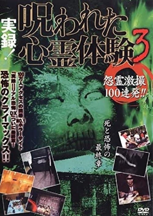 Director's Movie Image