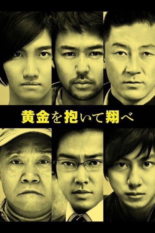 Director's Movie Image