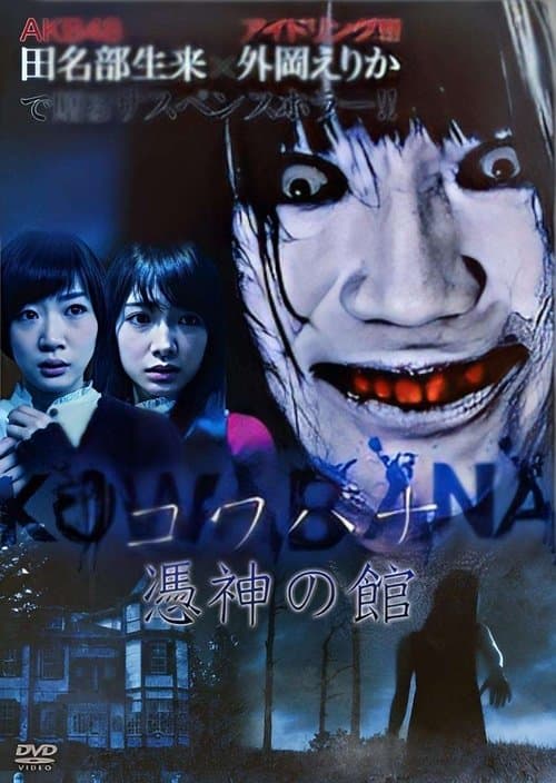 Director's Movie Image