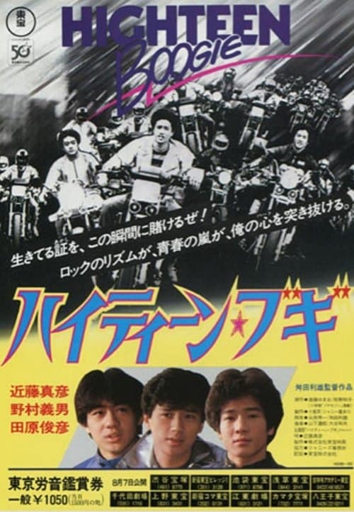 Director's Movie Image