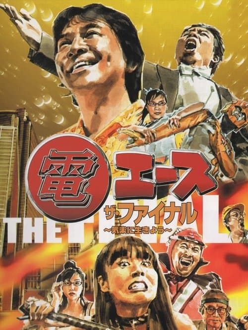 Director's Movie Image