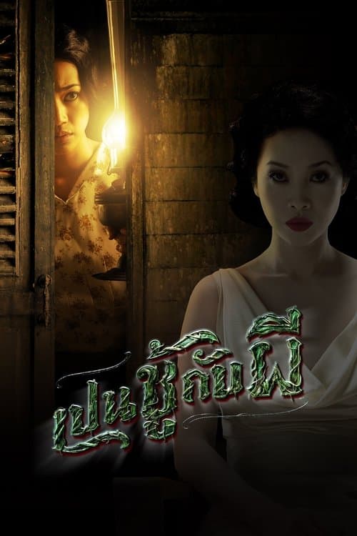 Director's Movie Image